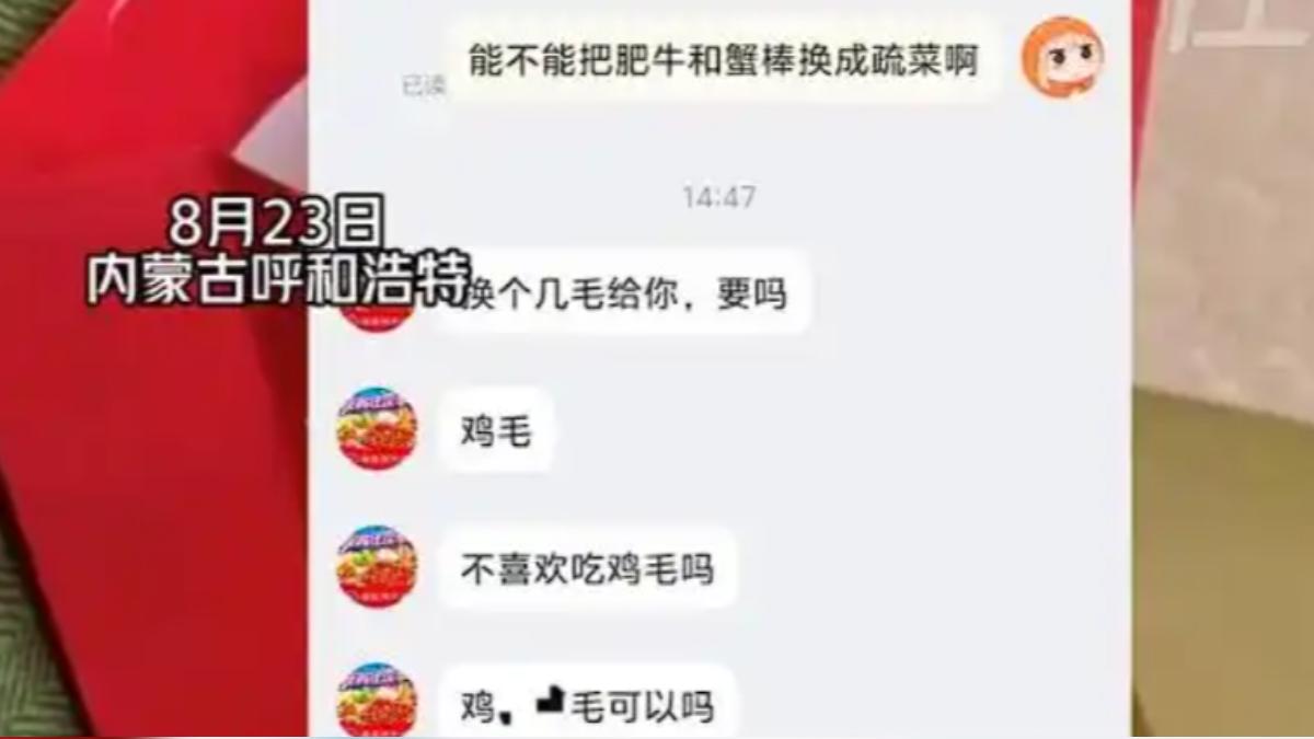 詢問海底撈換配菜 女客人竟被開黃腔辱罵