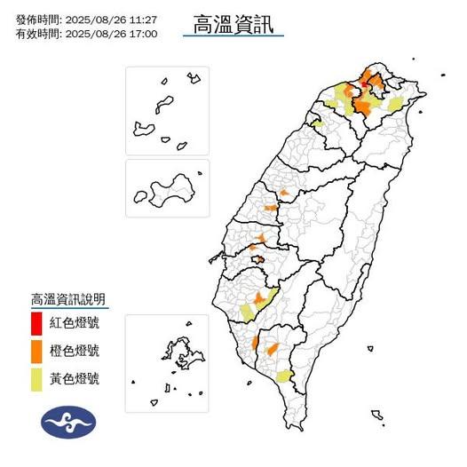 氣象署今日發布高溫資訊。（圖／中央氣象署）