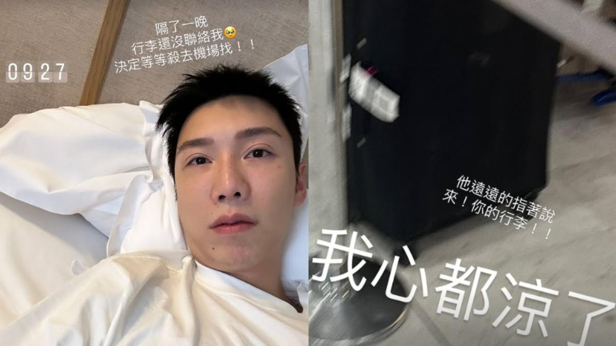 百萬YTR小吳飛巴黎「行李慘被弄丟」!找到後心涼 爆粗口噴法航