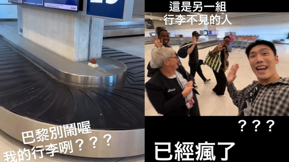 小吳行李被弄丟,無奈表示自己已經瘋了。(圖/翻攝自beauty___wuIG)