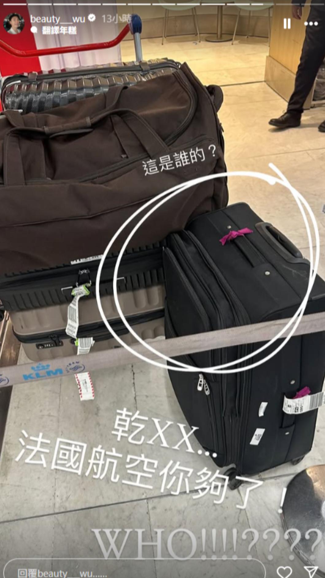 法國航空的處理令小吳相當傻眼,直呼:「真的夠了!」(圖/翻攝自beauty___wuIG)