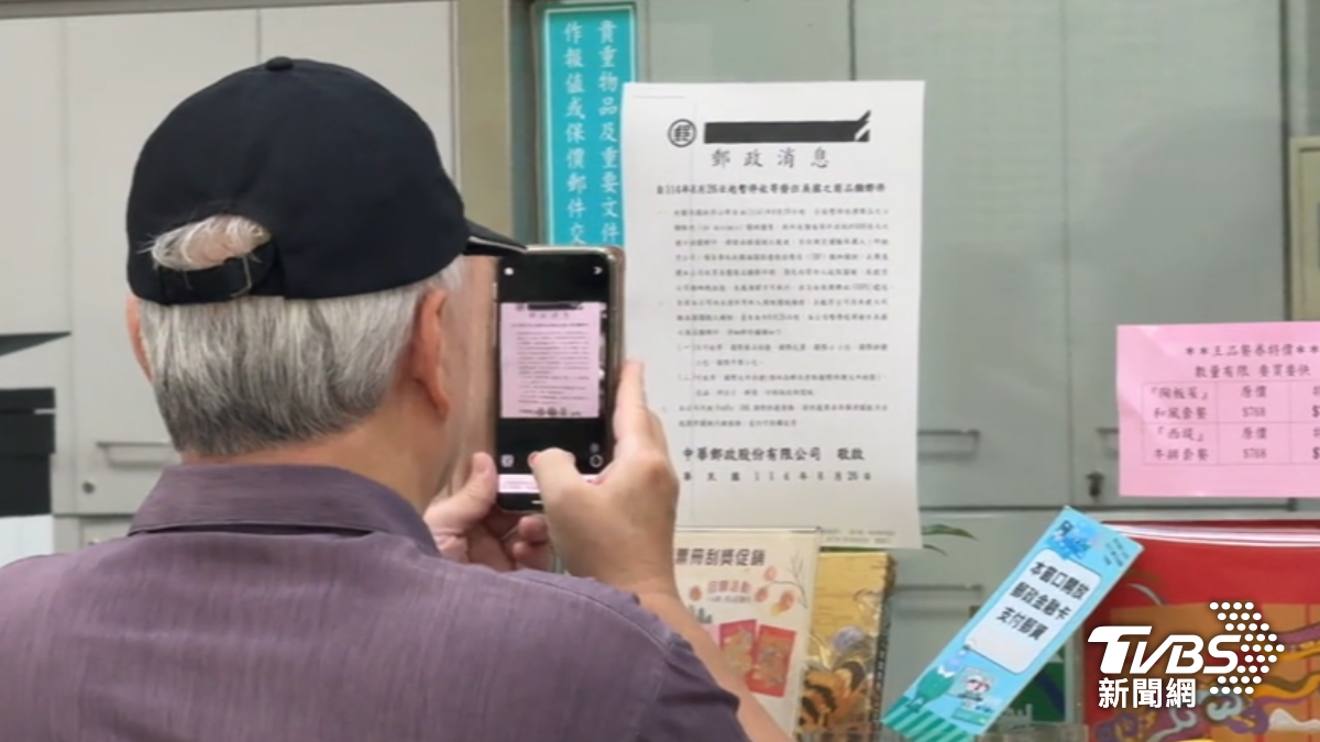 郵局暫停寄送赴美國包裹。(圖/TVBS)