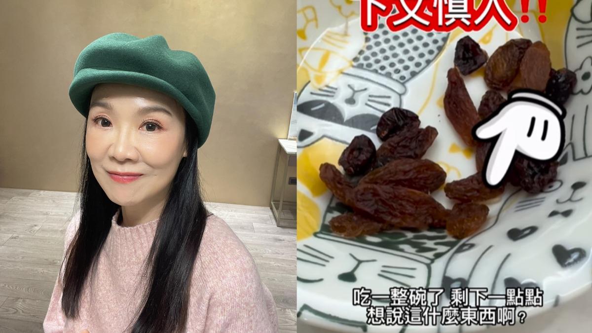 超噁!徐薇果乾吃到一半「驚見小蟲扭動」 身體不適崩潰:我吐了