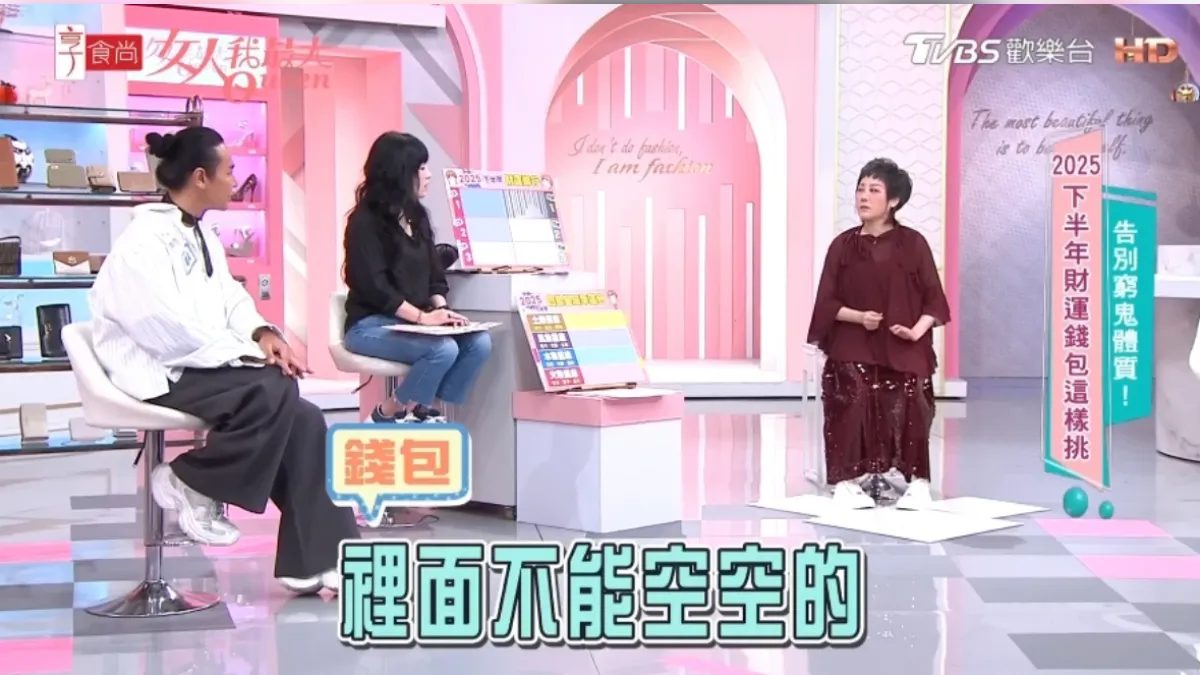 藍心湄在節目《女人我最大》中分享自己的招財方法。（圖／翻攝自女人我最大）