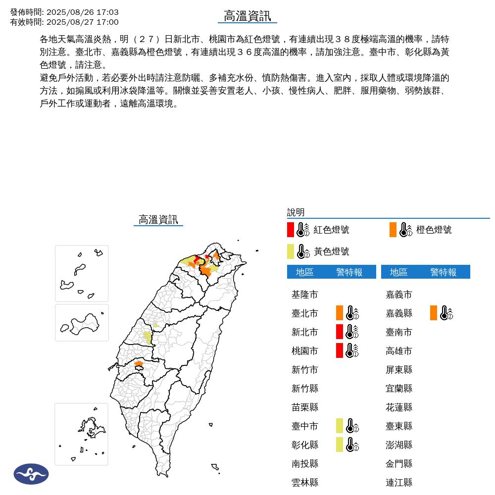 臺北市明日中午前後有出現36度高溫的機率。(圖/翻攝自氣象署官網)