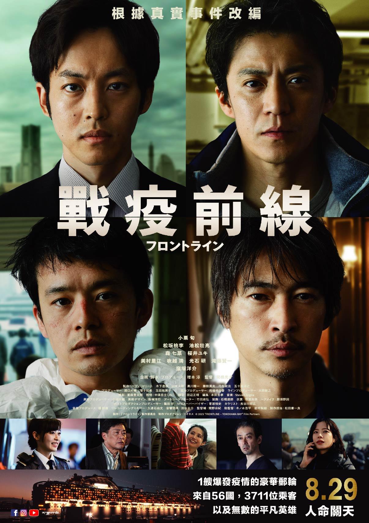 在海報中能看到池松壯亮(左下)臉上的口罩壓痕,導演強調這無法靠化妝呈現,確實是長時間佩戴口罩而成。(圖/天馬行空提供)