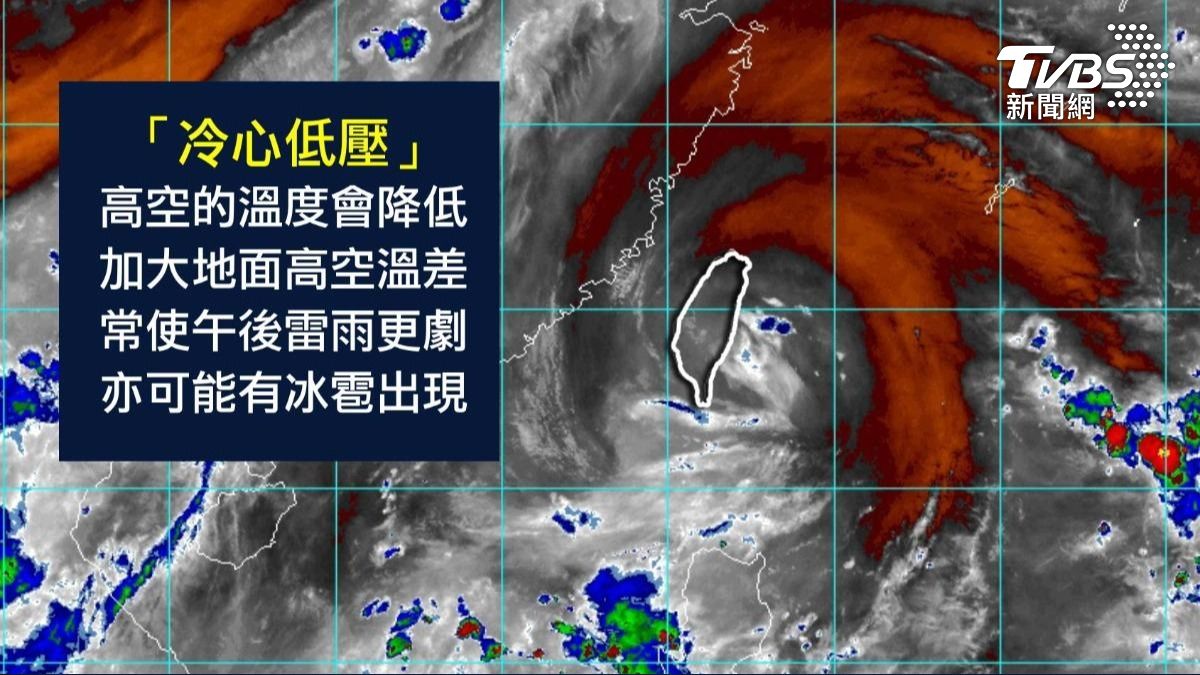 「冷心低壓」是什麼?高雄暴雨降溫元兇 午後雷雨升級還恐降冰雹
