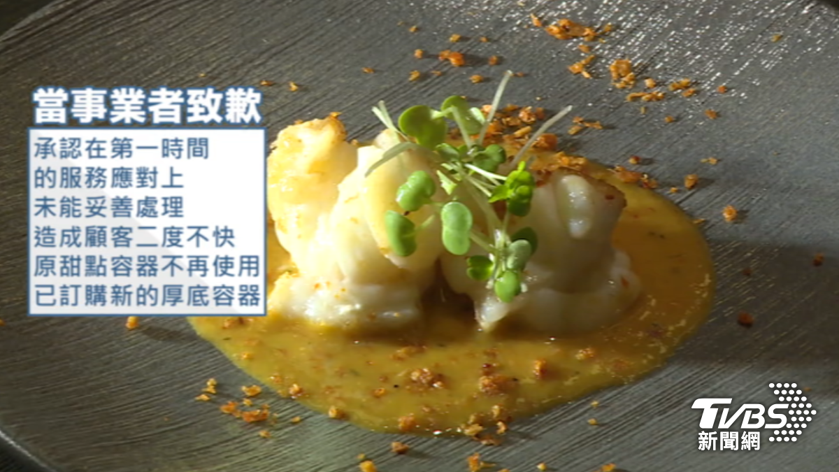 當事業者致歉。(圖/TVBS)