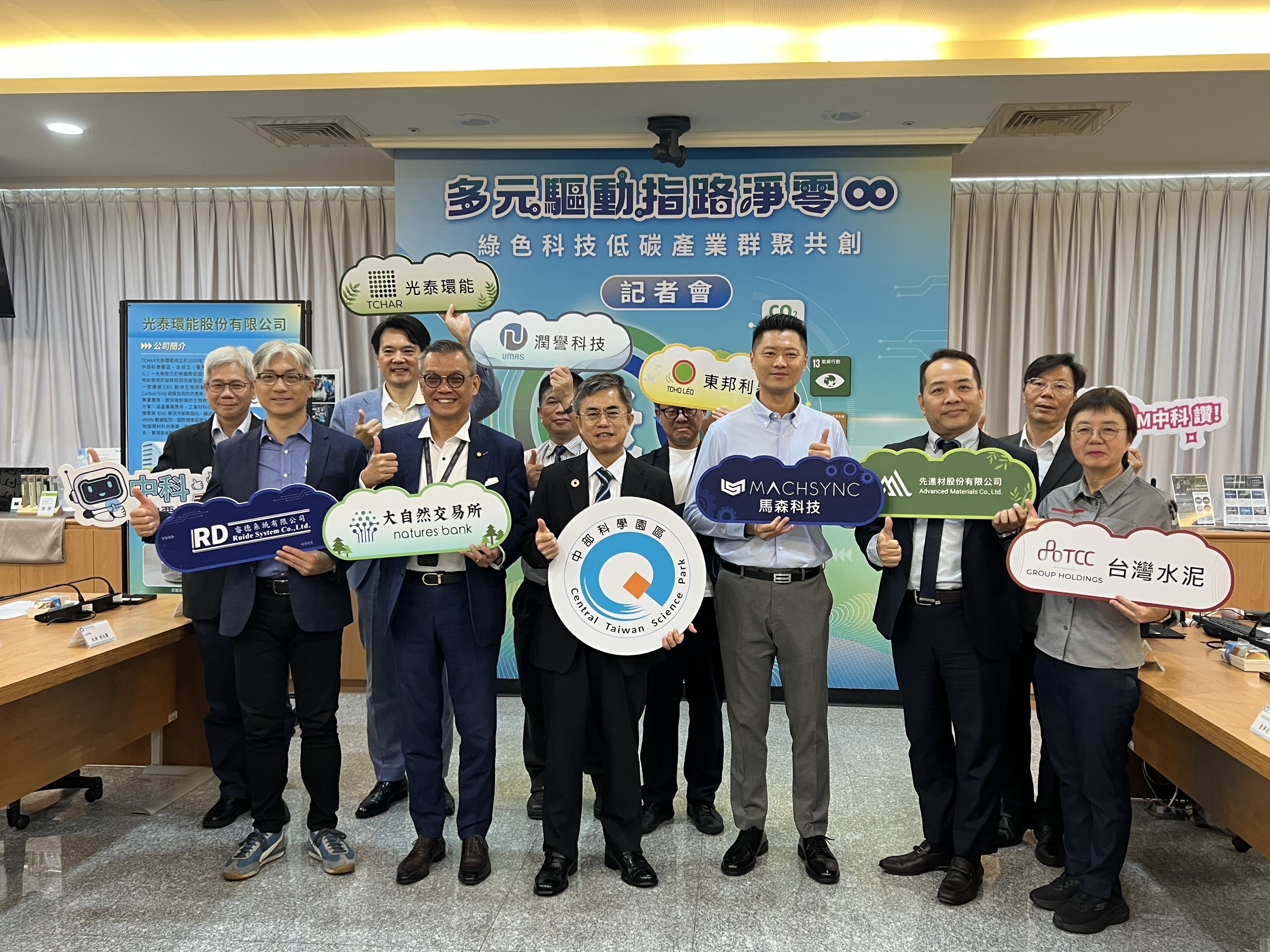 中科展現綠色創新科技 力拚台積電10月動工建廠