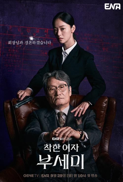 善良的女人夫世美-善良的女人夫世美韓劇-善良的女人夫世美9月韓劇-善良的女人夫世美9月韓劇推薦-善良的女人夫世美韓劇線上看-善良的女人夫世美韓劇播出時間