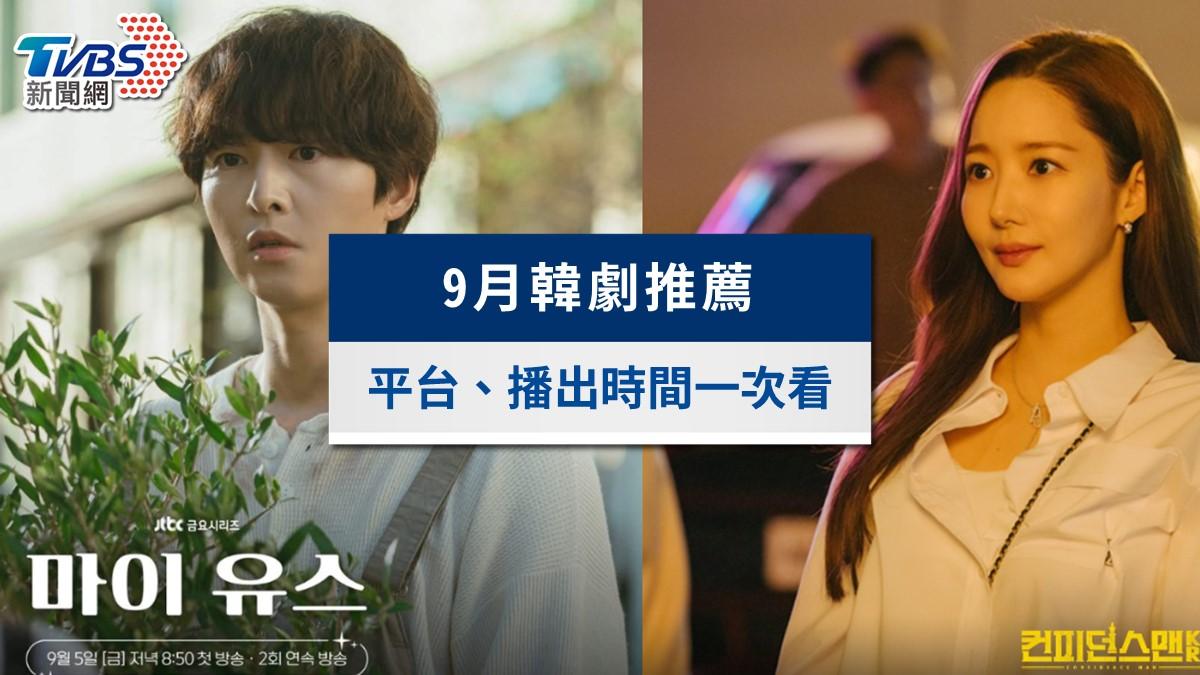9月韓劇推薦》最近有什麼好看韓劇?《暴君的廚師》收視飆(2025最新)