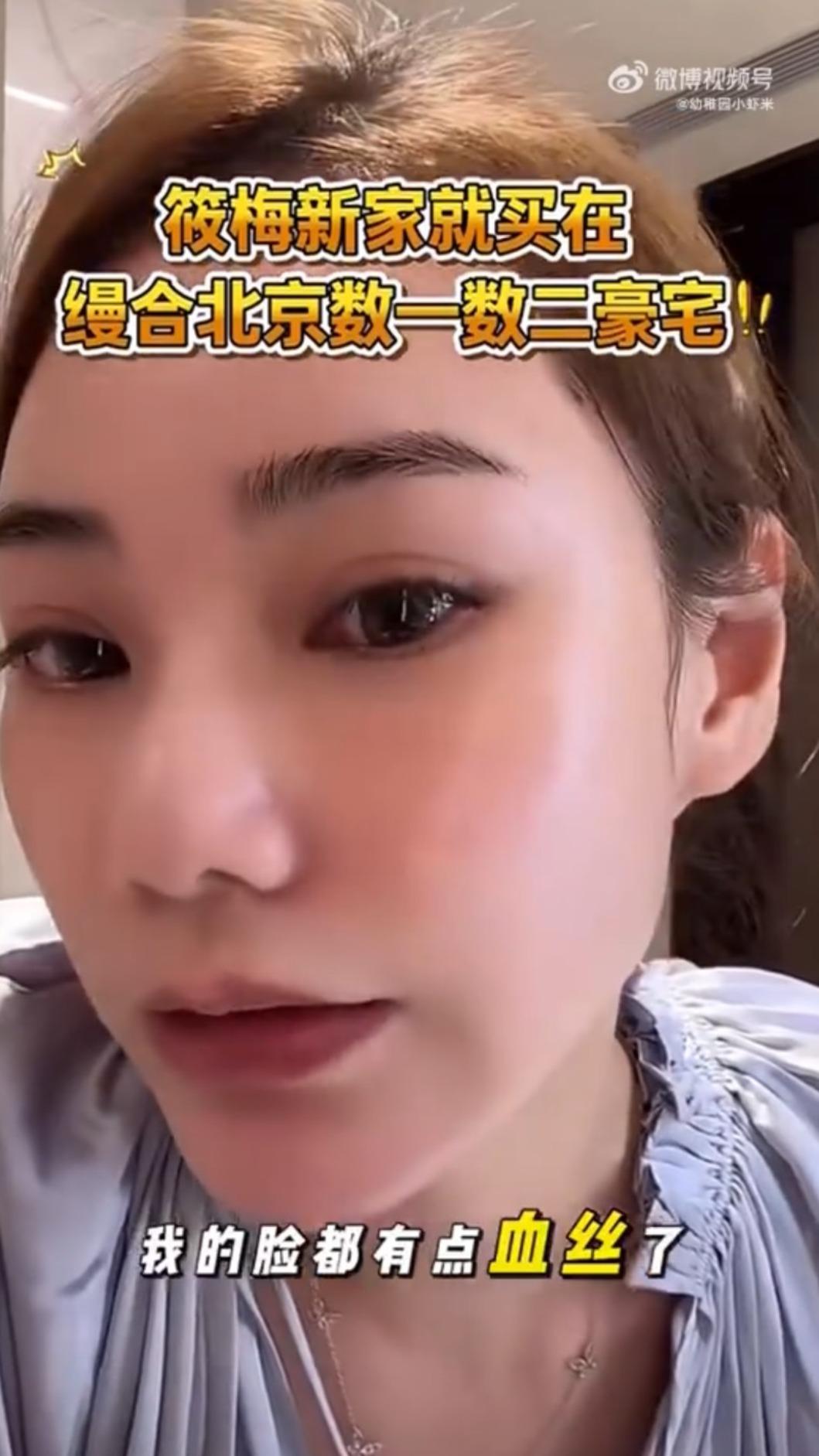 馬筱梅提到自己胃食道逆流,不停嘔吐,嚴重到臉上都出現一片紅血絲。(圖/翻攝自微博@幼稚園小蝦米)