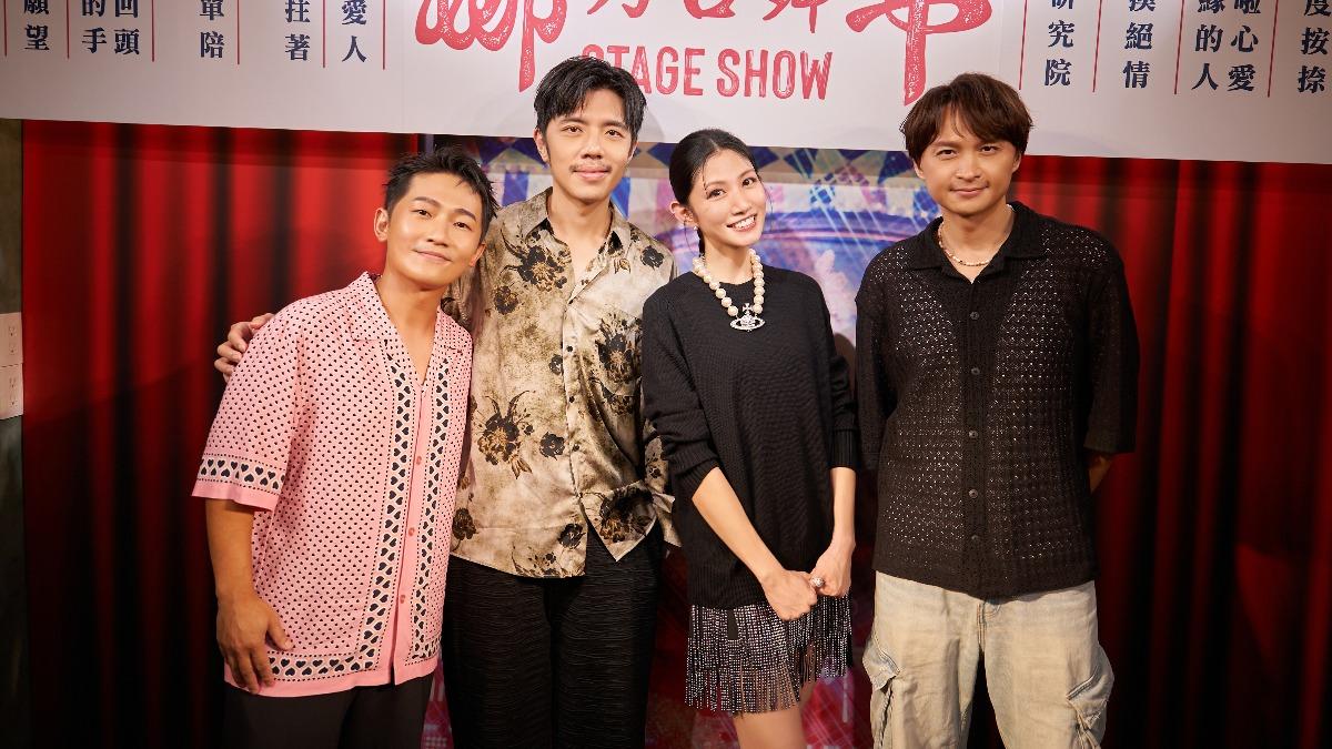 蔡昌憲(左起)、王希文、李千娜、陳建瑋。(圖/環球音樂提供)