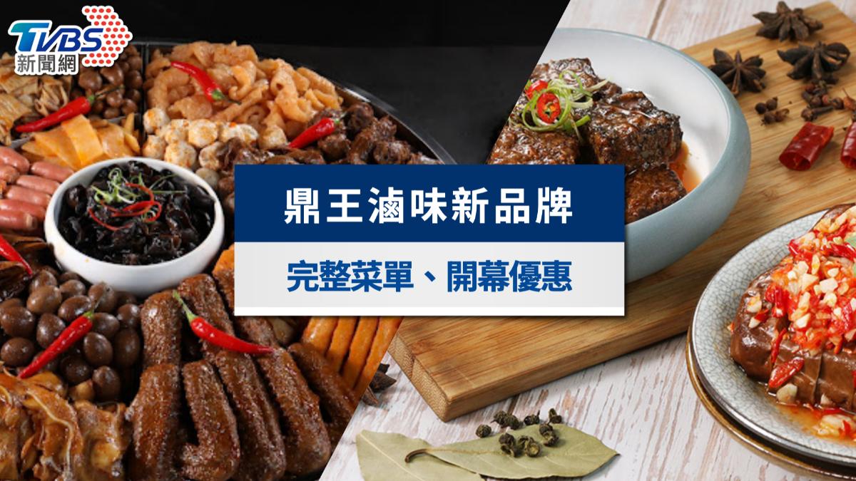 鼎王新品牌「六米麻辣滷味」插旗西門！完整菜單、開幕優惠一次看