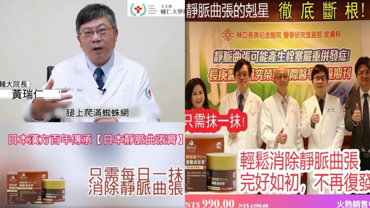 輔大醫院院長遭詐團冒名做「AI深偽片賣藥」 院方急澄清