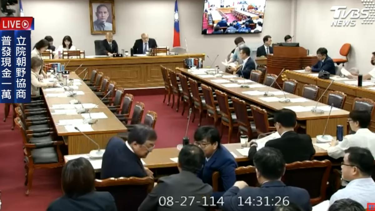 現金一萬元朝野協商達共識，特別預算公布後一個月內發。(圖/TVBS)