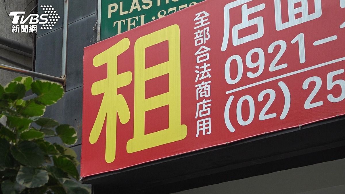 寧願空租也不降價!業者揭房東篩選秘辛