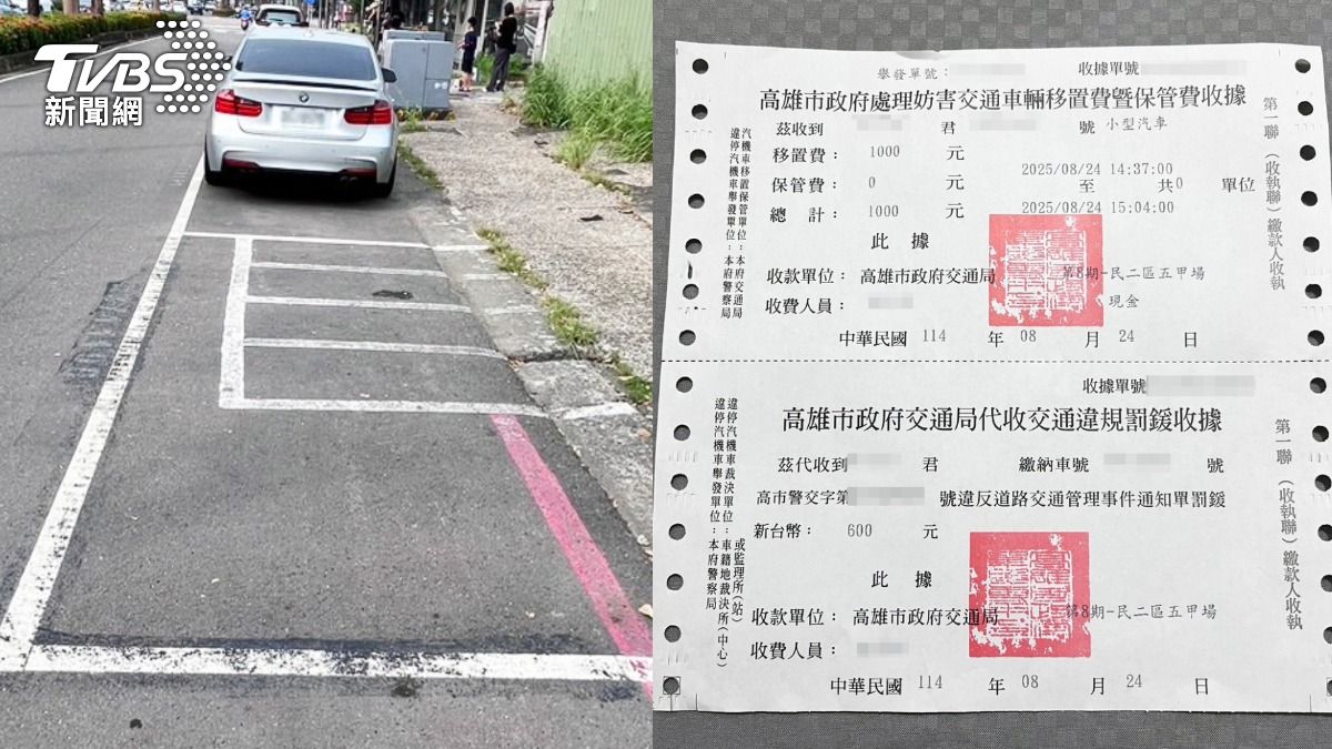 高雄停車陷阱！塗銷車格「大雨沖刷浮現」民眾誤停慘遭拖吊罰錢