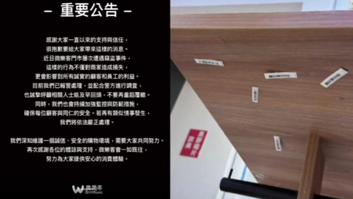 失竊百元到千元不等，業者將加強點貨+管理。（圖／翻攝微樂客IG）