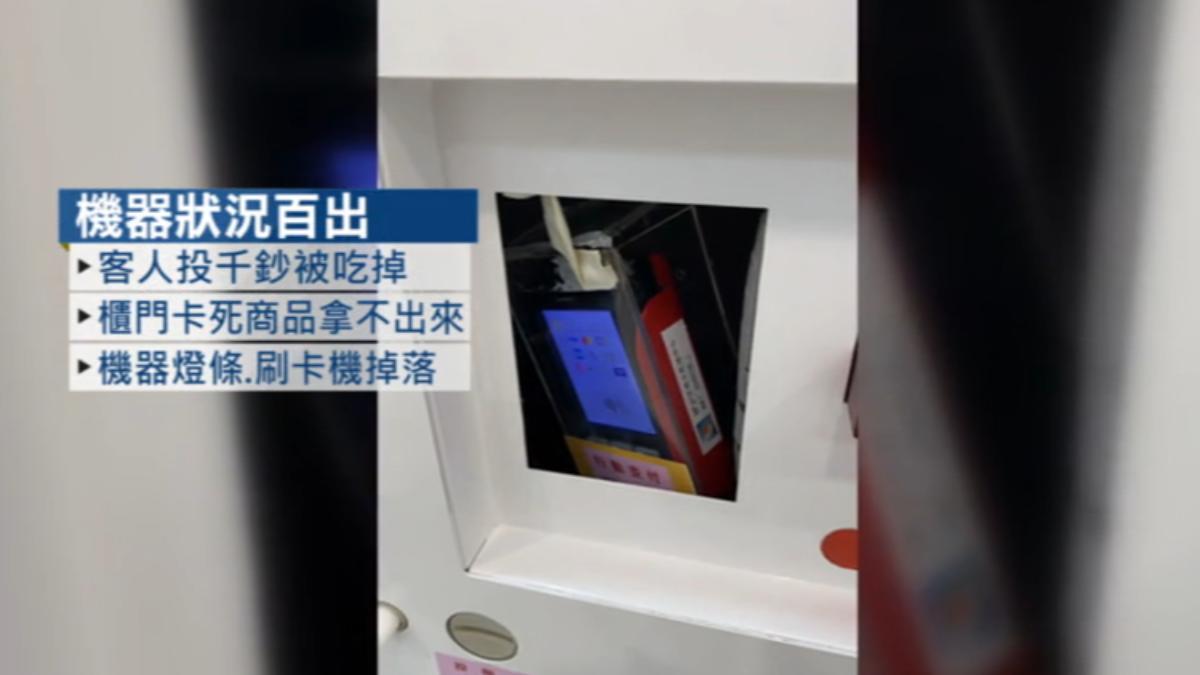 女買販賣機創業機器卻狂出包。（圖／陳小姐提供）