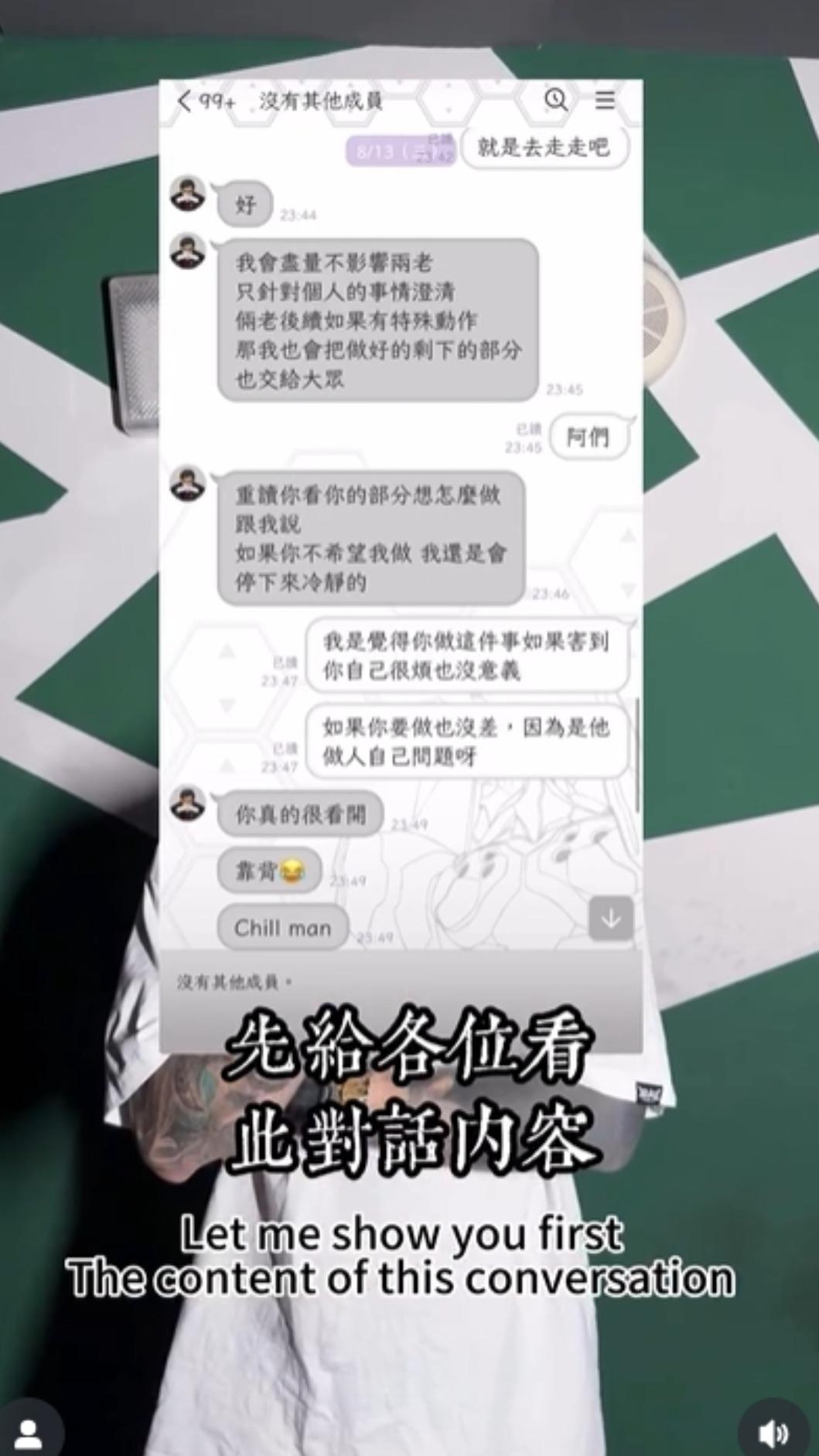 重讀天月公開之前和阿乃的對話。(圖/翻攝孫安佐IG)