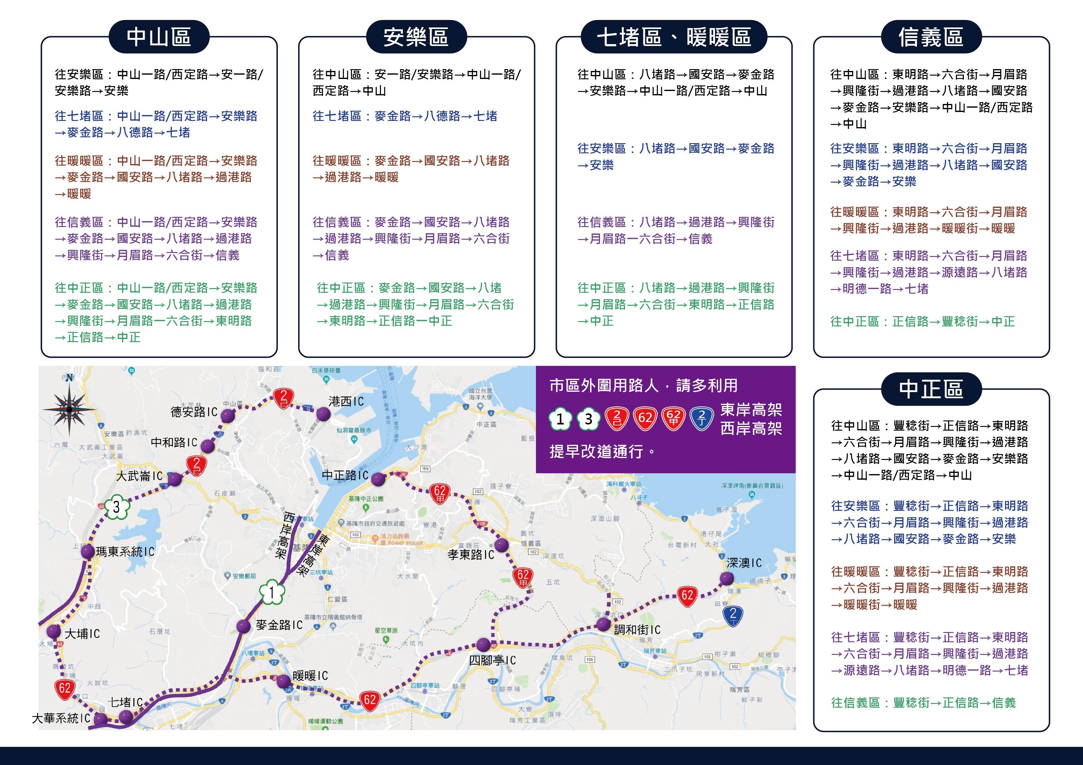 9月5日放水燈遊行交通路線指引圖。(圖/基隆市文化觀光局提供)