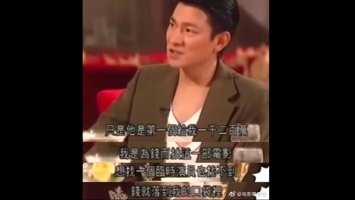 劉德華坦言《愛情夢幻號》是為錢而拍。（圖／翻攝自電影零零漆微博）