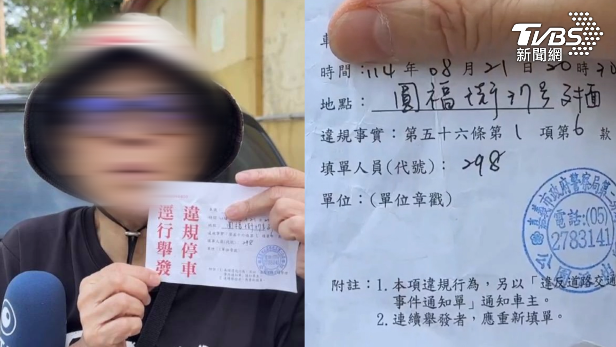 對於一般駕駛來說,白線寬度的5公分差異肉眼難以分辨,稍有不慎就可能被罰900元。(圖/TVBS)