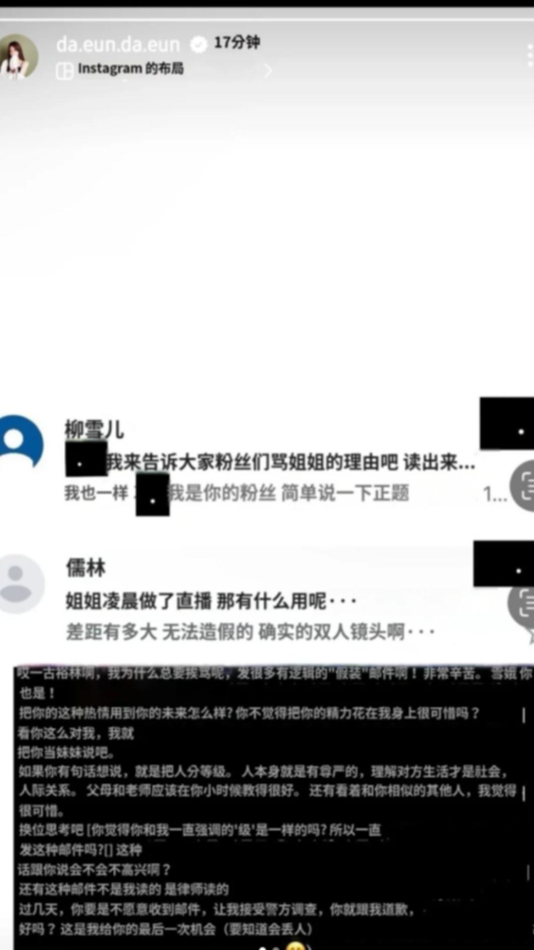 對於外界批評與謾罵，其實宋多恩就曾在去年5月公開某惡評留言並反擊。（圖／翻攝自KPOP的咆哮小紅書）