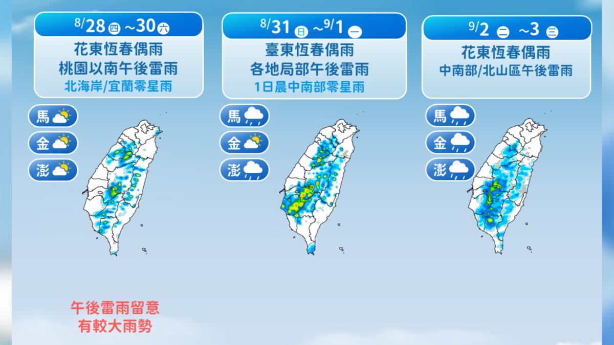 天氣/熱!新北市飆39度亮紅燈 午後留意局部大雨、雨區看這