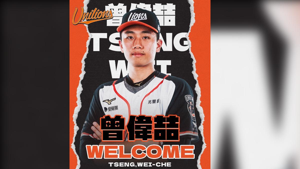 中職/統一獅和8名新秀完成簽約 首輪曾偉喆合約總值620萬