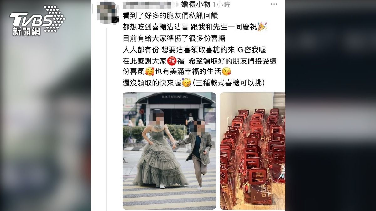 詐騙集團盜照扮新人，誆贈送喜餅、喜糖話術匯款。（圖／TVBS）