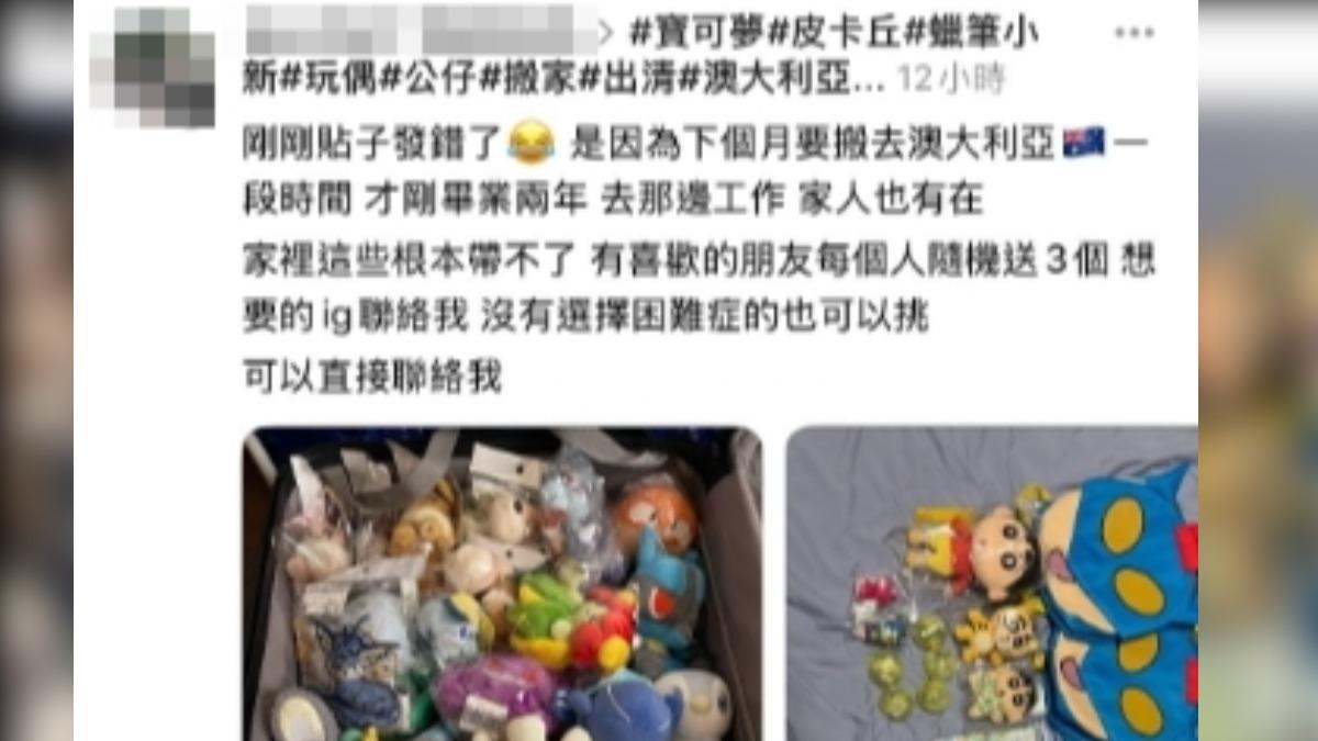 詐騙集團以「免費贈」吸引民眾，僅付運費暗藏玄機。（圖／取自網路）
