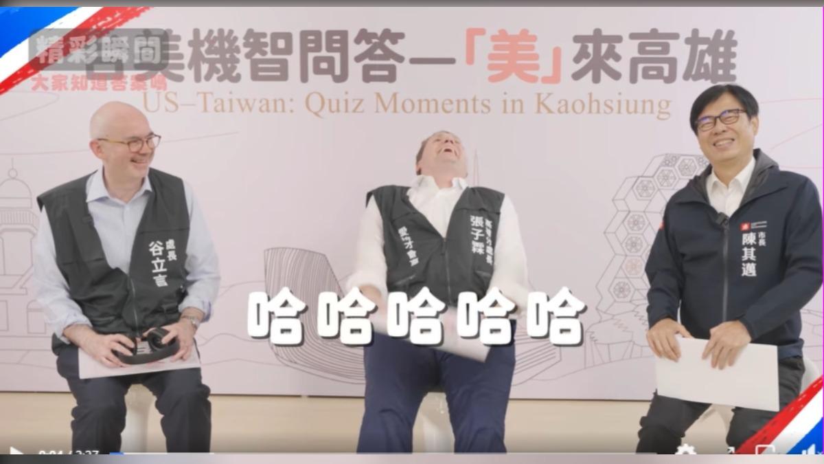 AIT貼出谷立言、高雄分處處長張子霖(Neil Gibson)合體高雄市長陳其邁趣味挑戰的影片,也引來議論。