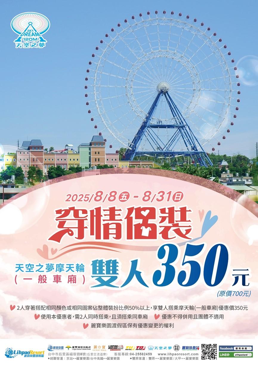 七夕優惠-七夕門票優惠-七夕樂園-七夕活動