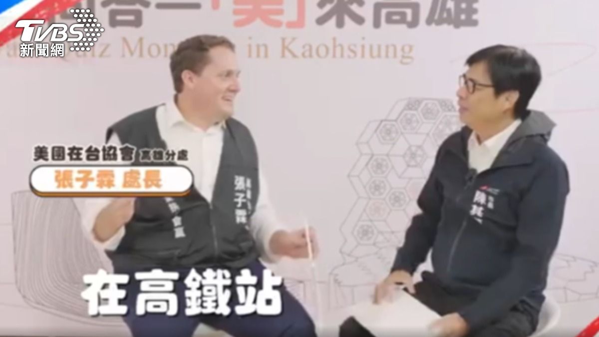 會AIT！　網議「黃國昌嚴肅vs.陳其邁笑開懷」。（圖／翻攝自AIT臉書）