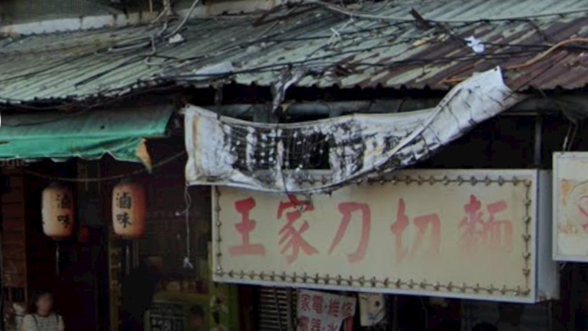 經營30年掰了!台北「老字號麵館」永久歇業 老饕喊不捨