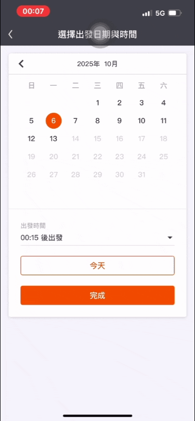 高鐵雖強化票務系統,將同時上線承載量提升至3萬8千人,較春節期間增加約1.7倍,但開賣準點依舊「秀逗」。(圖/翻攝「T-EX行動購票」App)