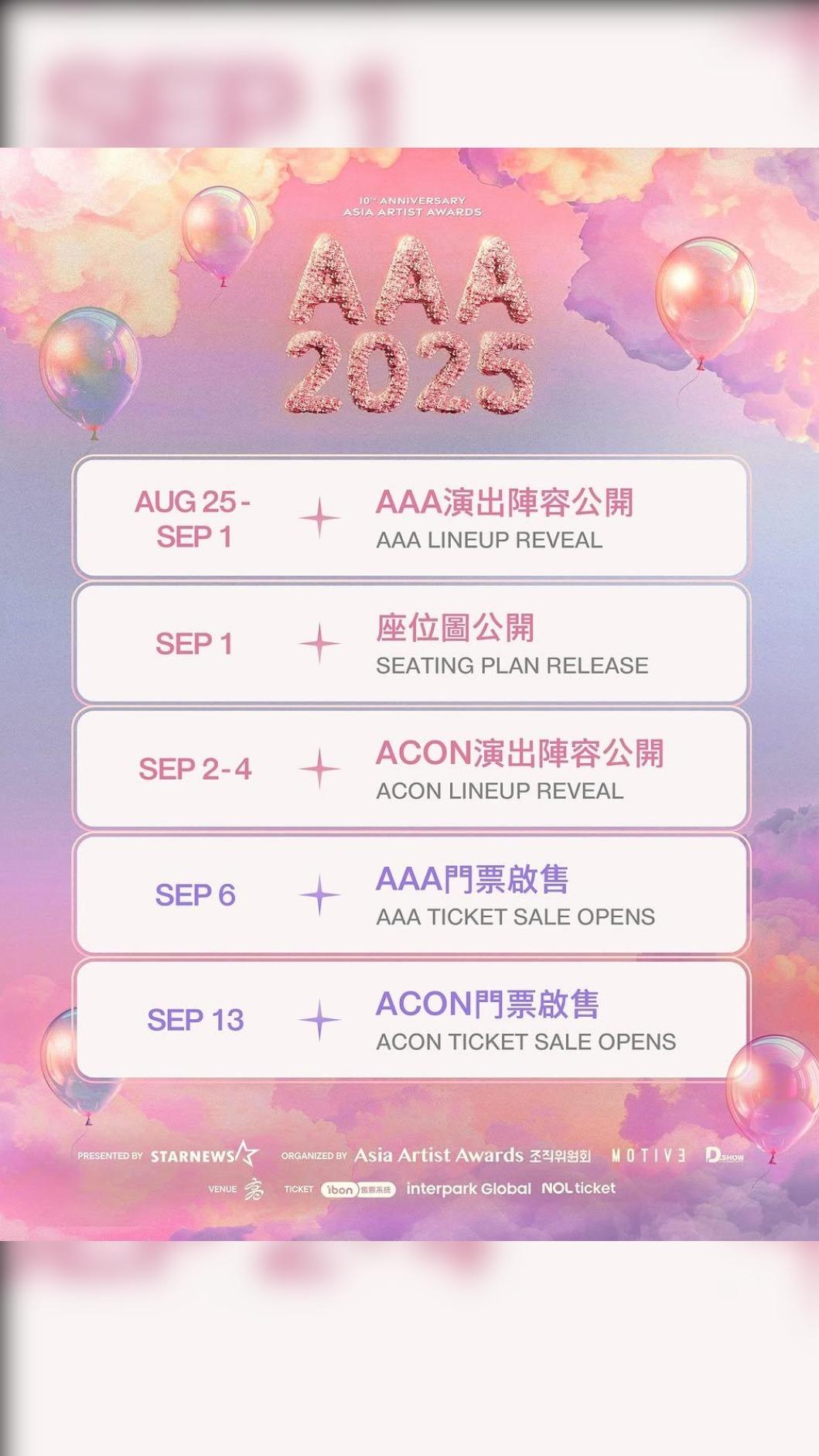 AAA門票將於9月6日開賣,9月1日將公告座位圖。(圖/翻攝AAA 2025 IG)