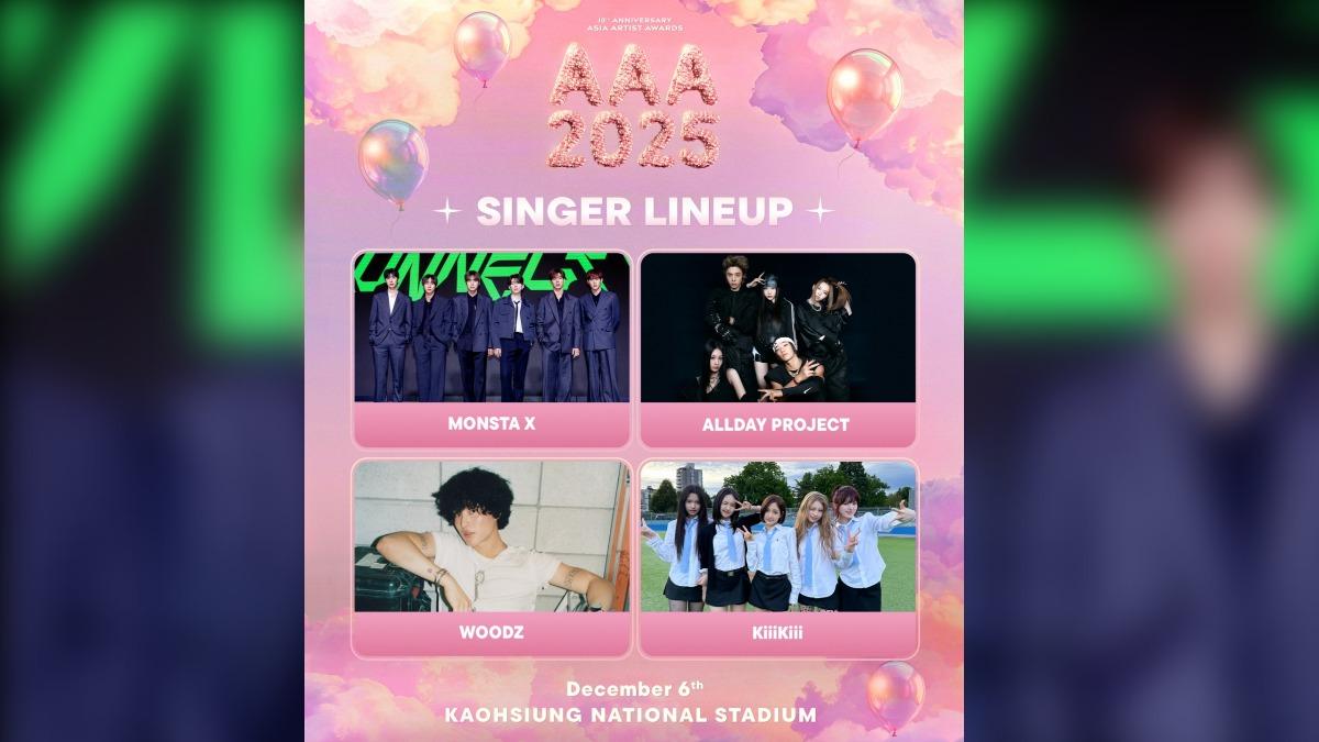 快訊/AAA第五波公布再添大咖 爆紅混聲團ALLDAY PROJECT搭配音源王WOODZ
