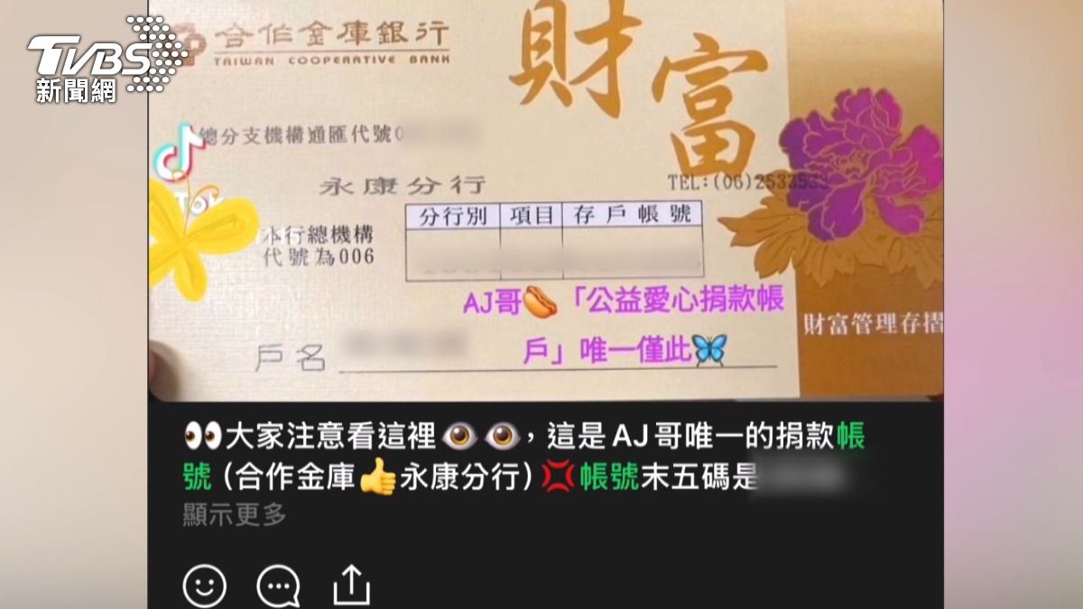 已募得30萬元,要他不用擔心醫藥費。(圖/民眾提供)