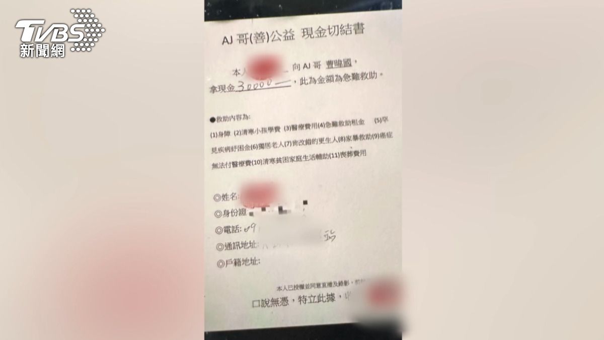 AJ哥在直播中指控他態度不佳且頻繁要錢。(圖/民眾提供)