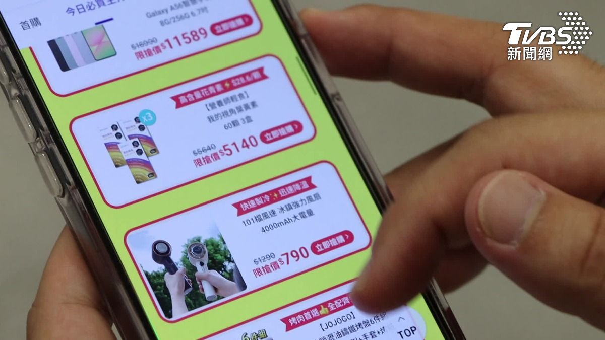 電商平台大戰又有新選手。(圖/TVBS)