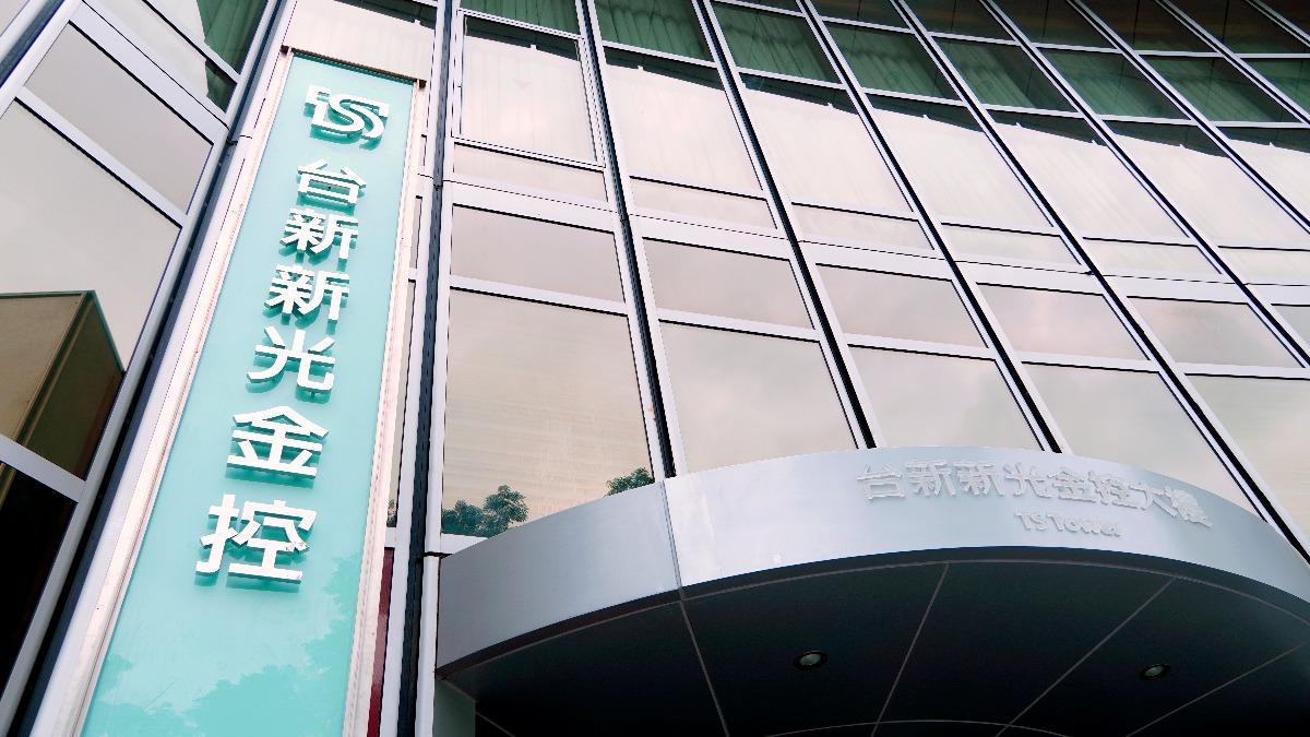 台新新光金合併週年!股價「漲逾100%」 總資產躍居第4大金控