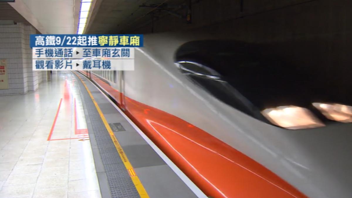9月新制將上路。(圖/TVBS)