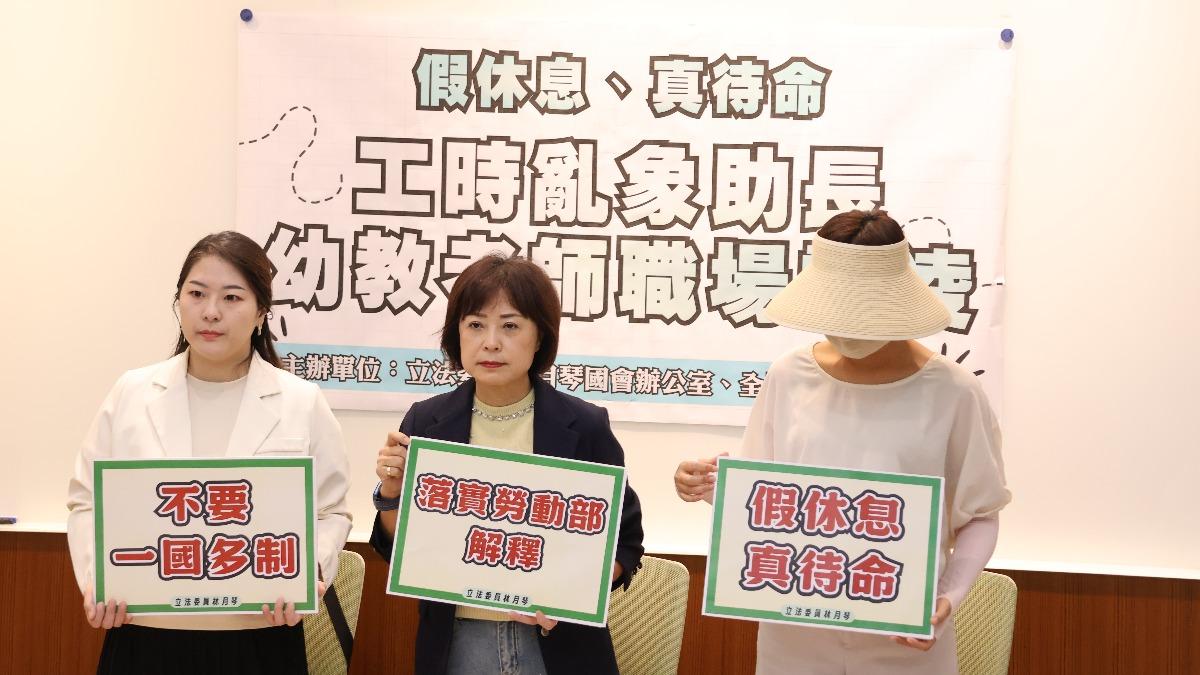 幼教老師召開記者會,針對不公工時,希望能夠落實勞動部解釋。(圖/TVBS)