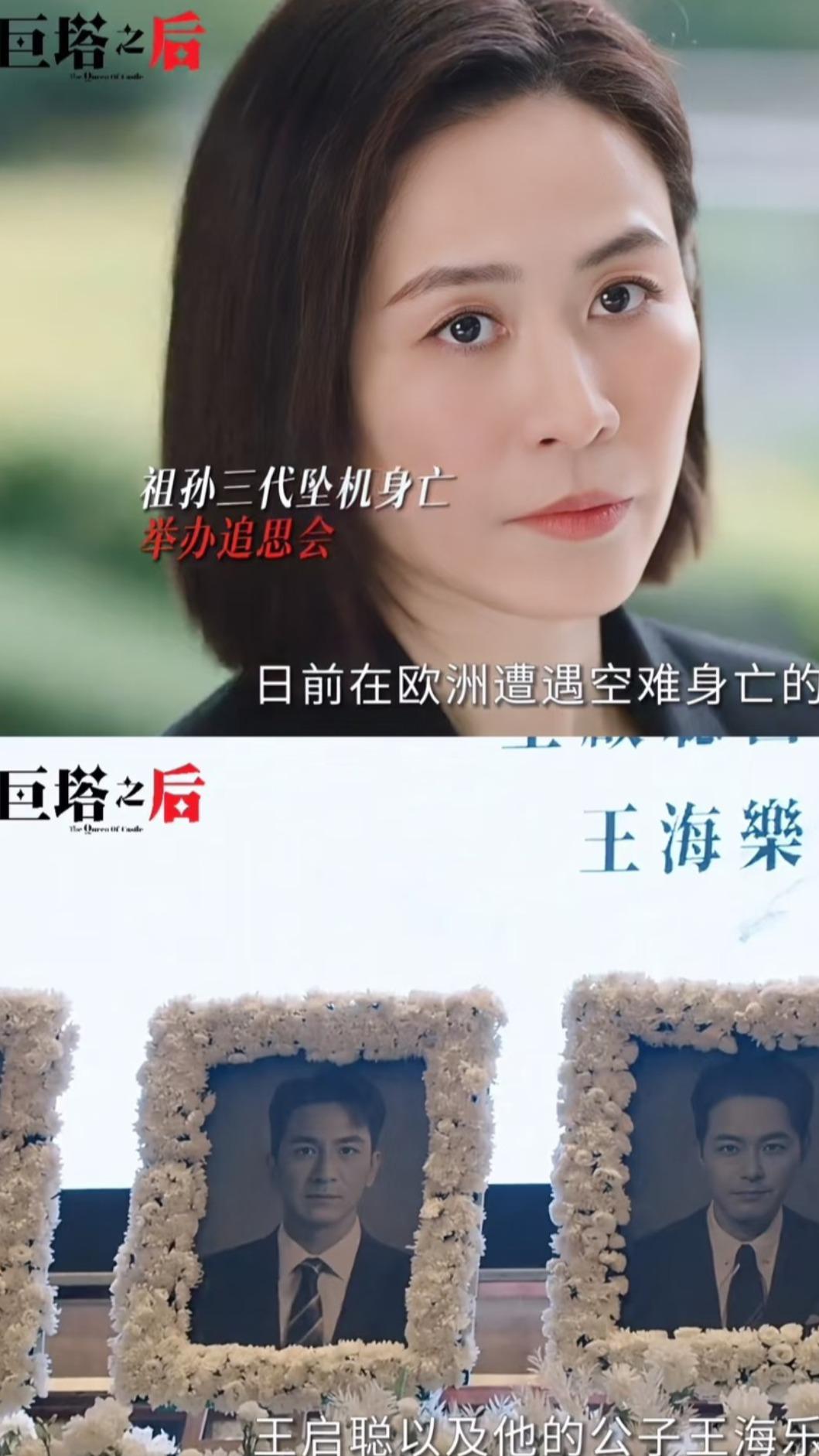 《巨塔之后》劇照。(圖/翻攝自小紅書)
