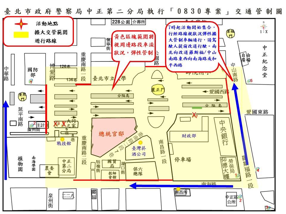 本次活動交通管制圖。(圖/警方提供)