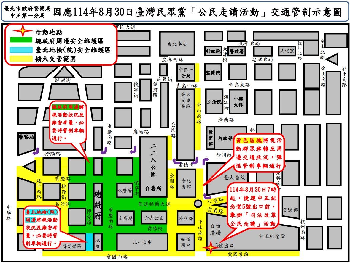 本次活動交通管制圖。(圖/警方提供)