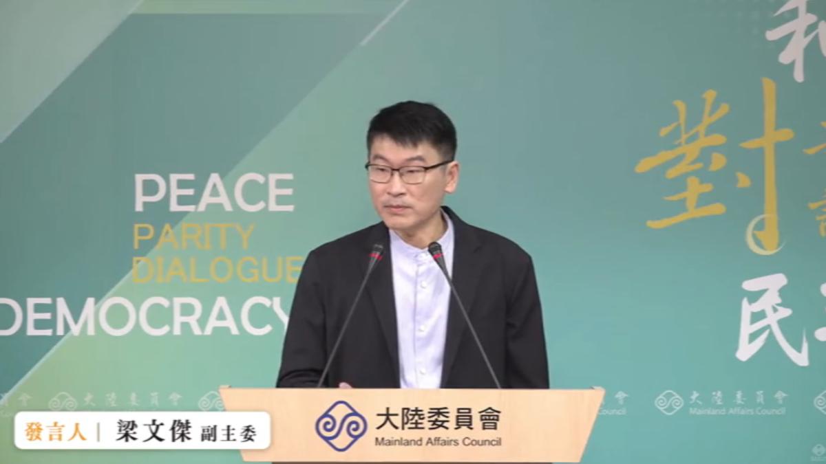 陸委會強調,已經告誡唱和中共藝人,若再有下次將會依照規定懲處。(圖/陸委會直播)